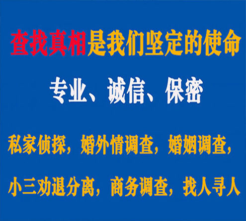 关于清流飞虎调查事务所